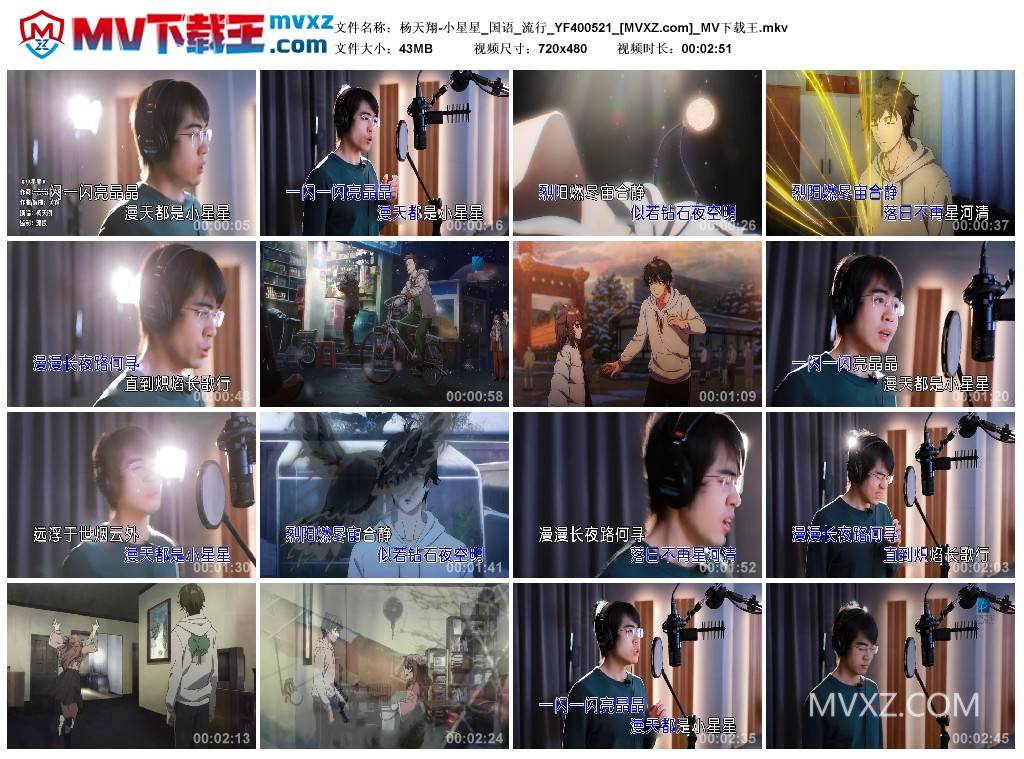 杨天翔-小星星_国语_流行_YF400521